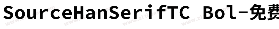 SourceHanSerifTC Bol字体转换